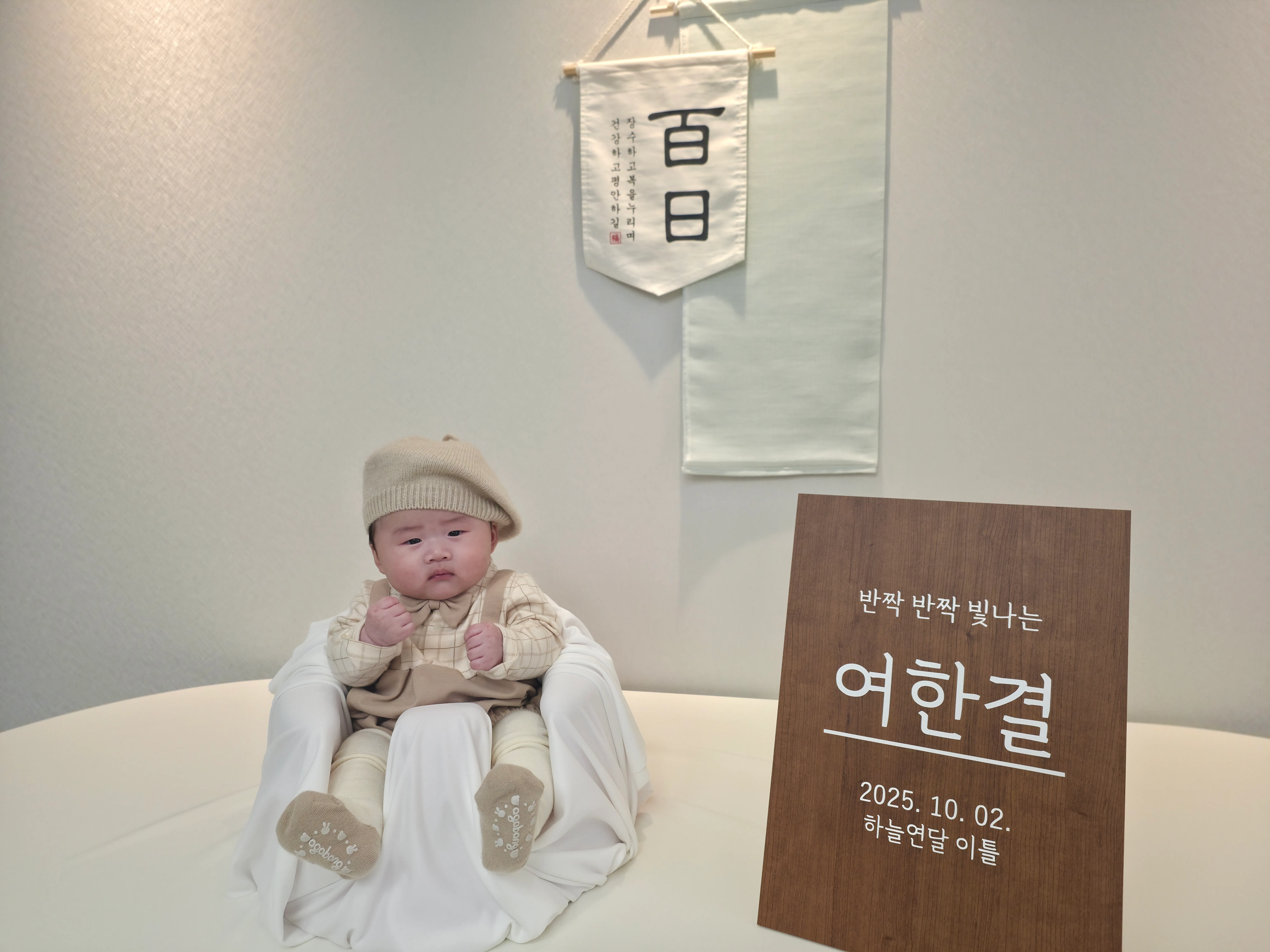한결이의 성장 사진 10