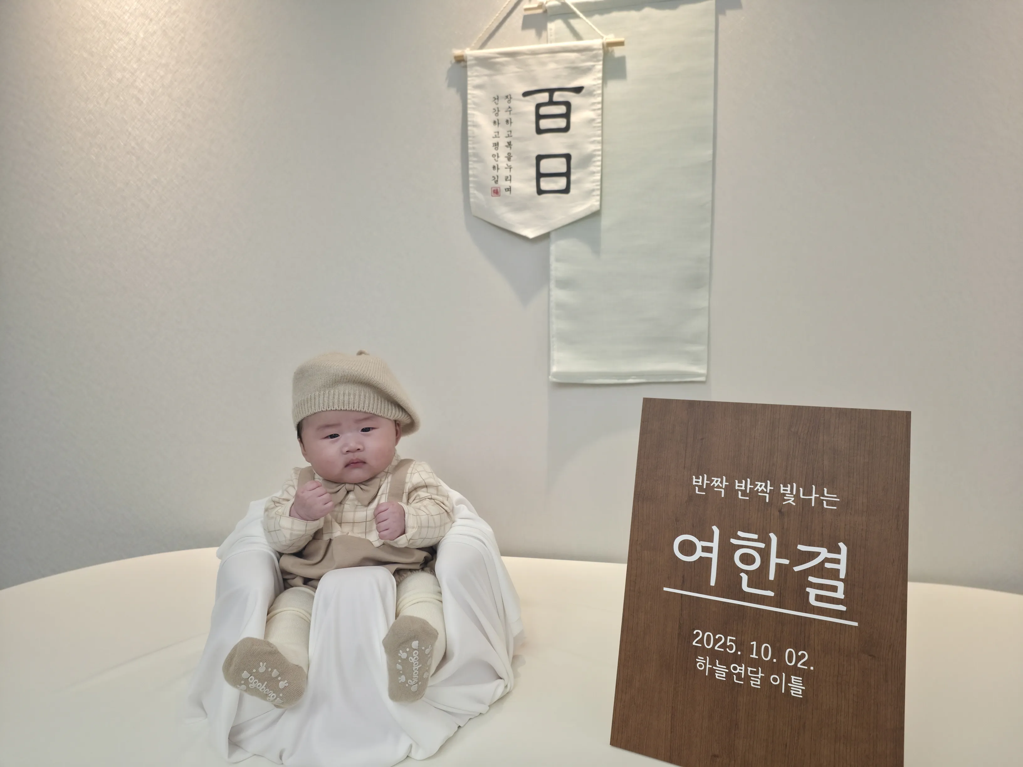 한결이의 성장 사진 10